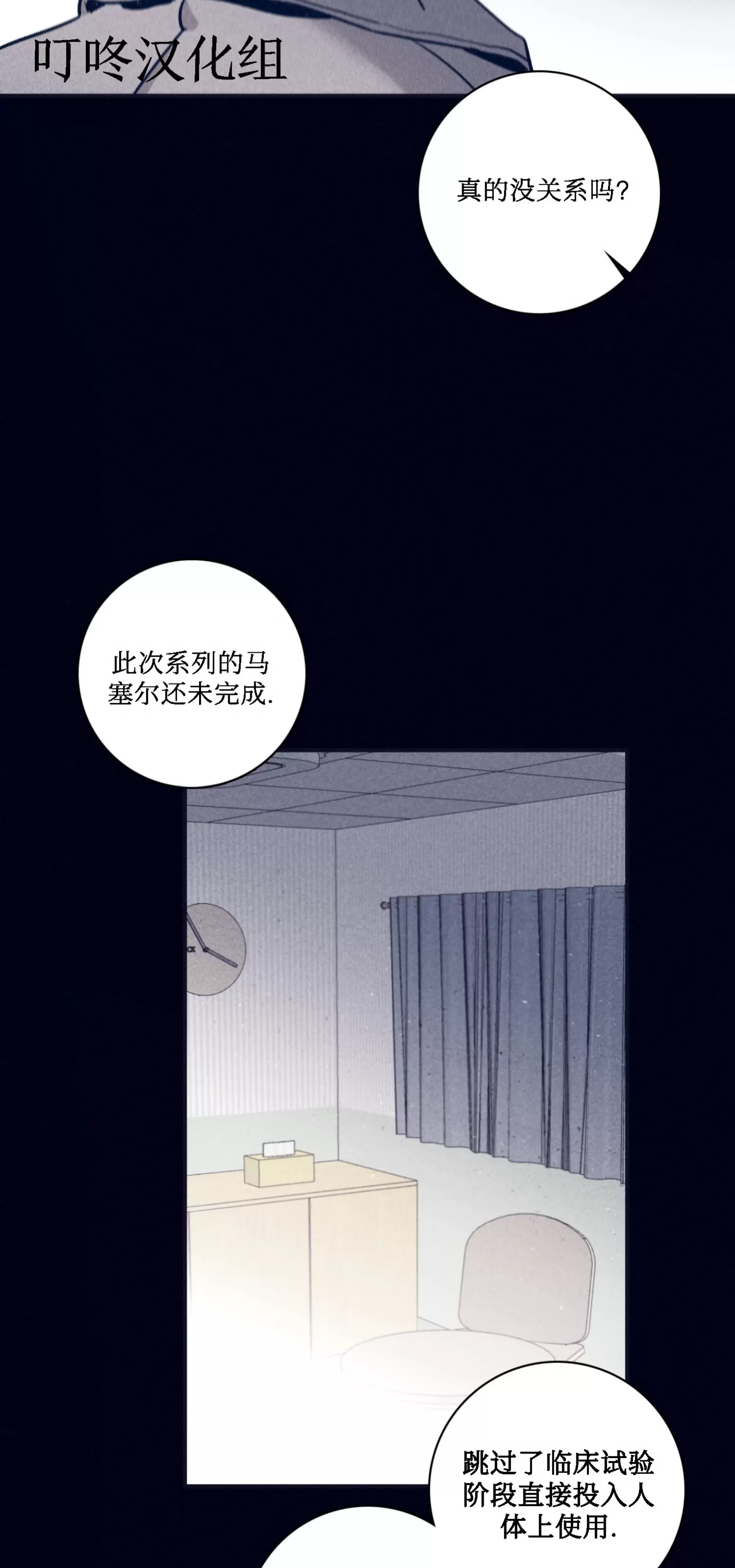 《Marcel》漫画最新章节后记免费下拉式在线观看章节第【37】张图片