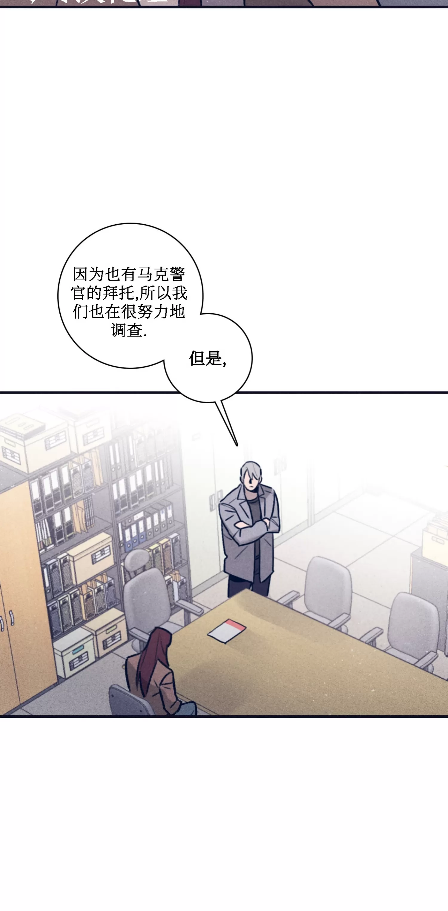 《Marcel》漫画最新章节后记免费下拉式在线观看章节第【4】张图片