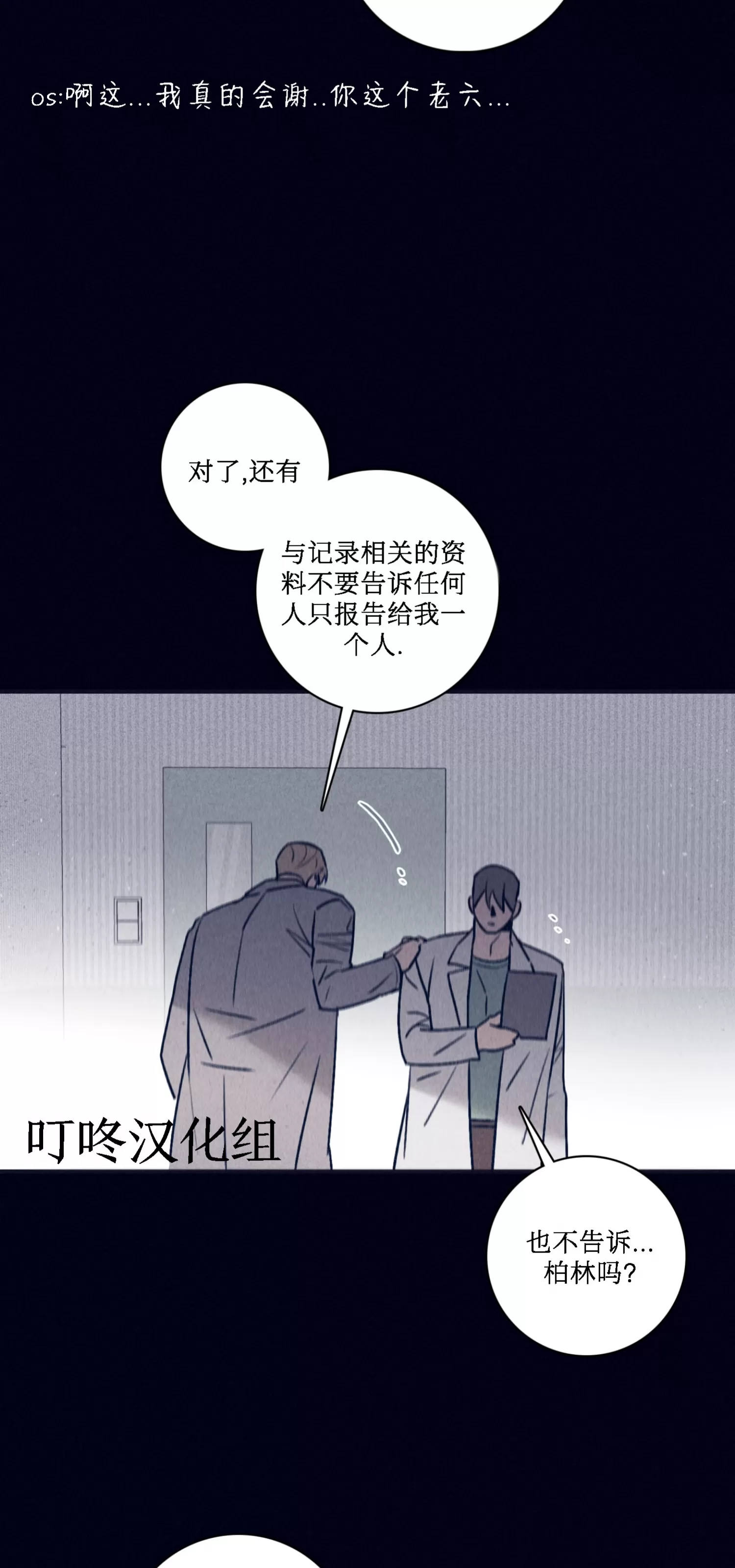 《Marcel》漫画最新章节后记免费下拉式在线观看章节第【42】张图片