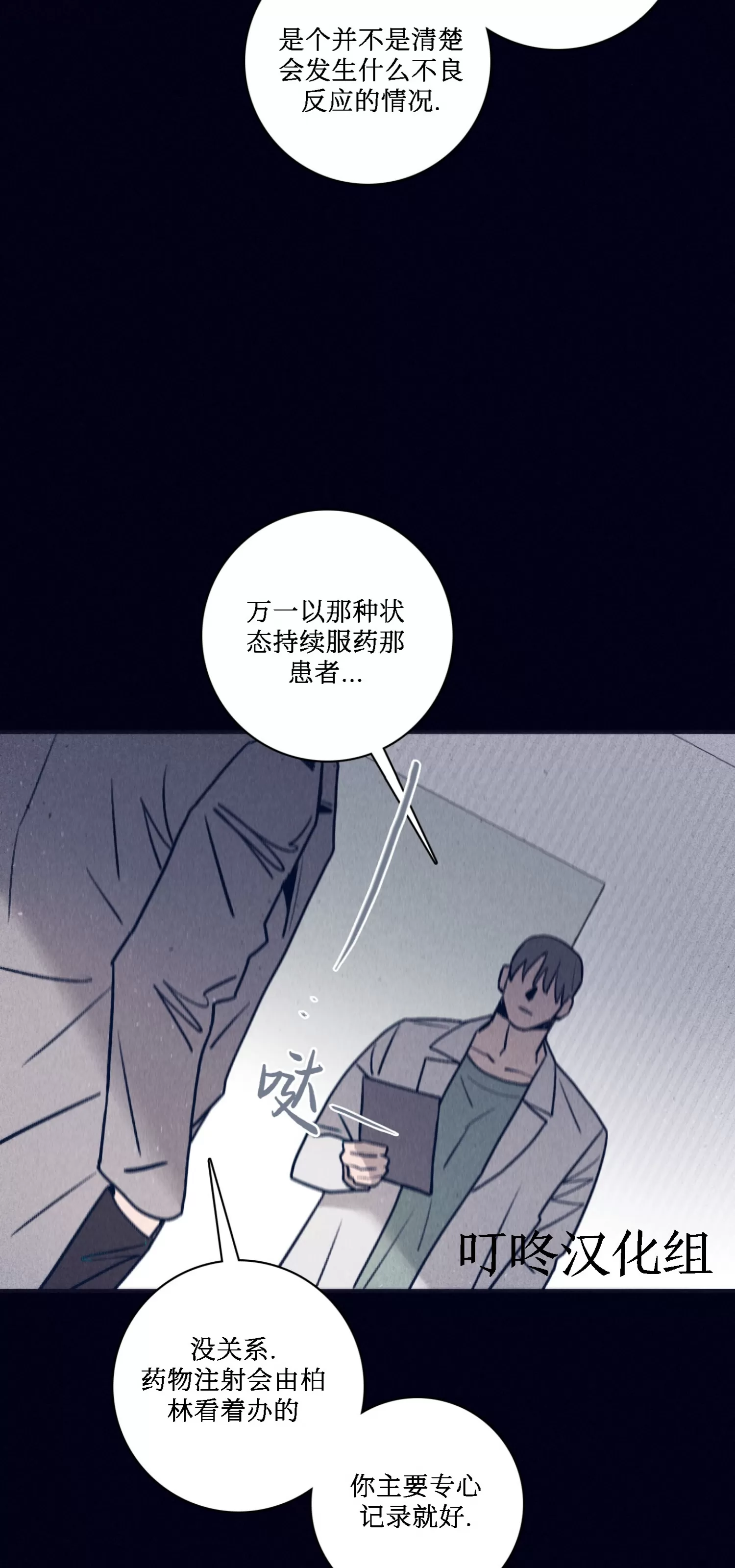 《Marcel》漫画最新章节后记免费下拉式在线观看章节第【38】张图片