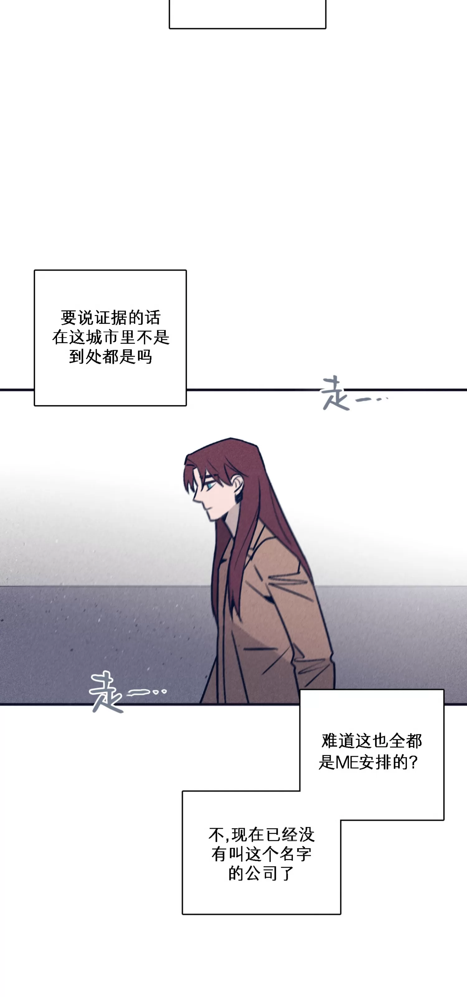 《Marcel》漫画最新章节后记免费下拉式在线观看章节第【10】张图片