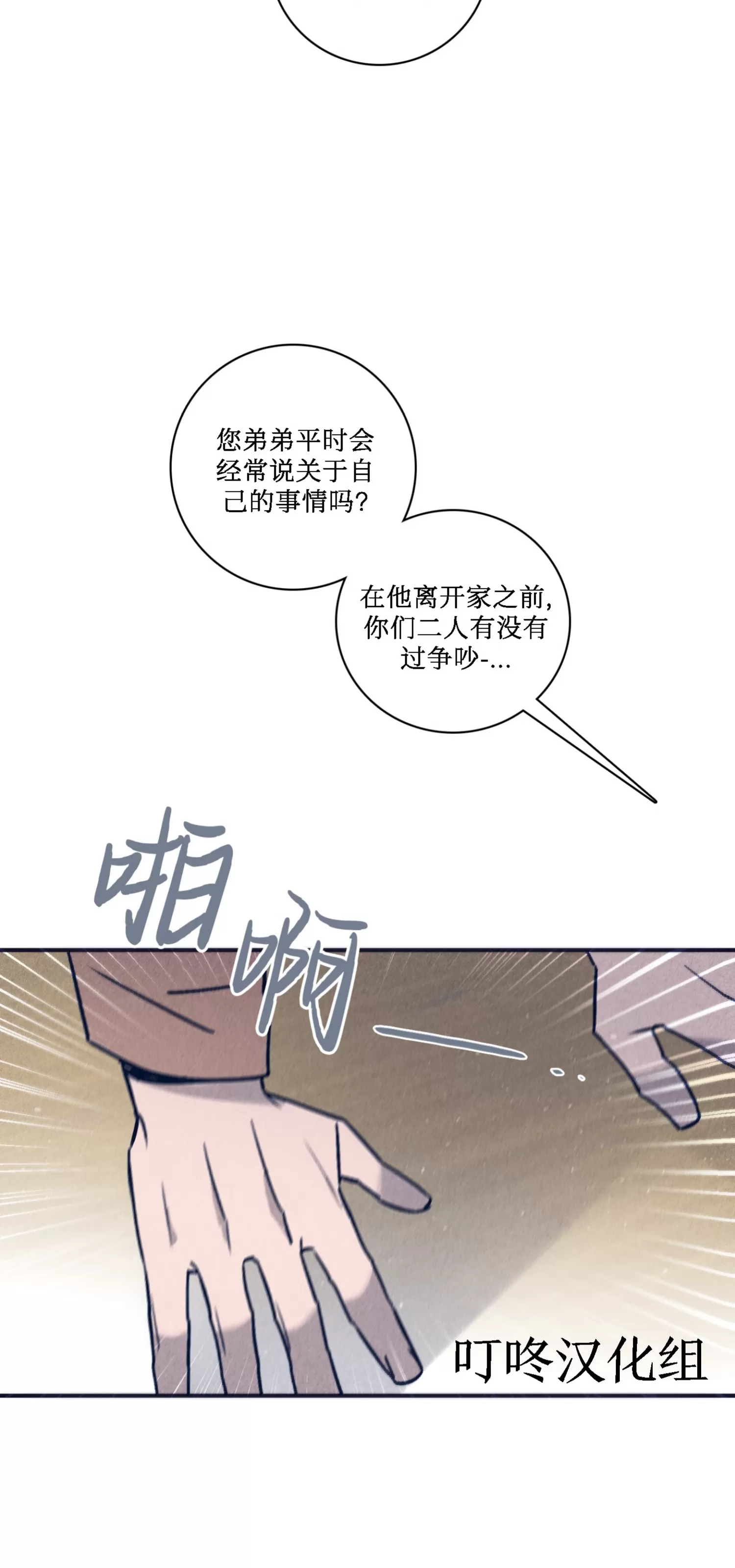 《Marcel》漫画最新章节后记免费下拉式在线观看章节第【6】张图片