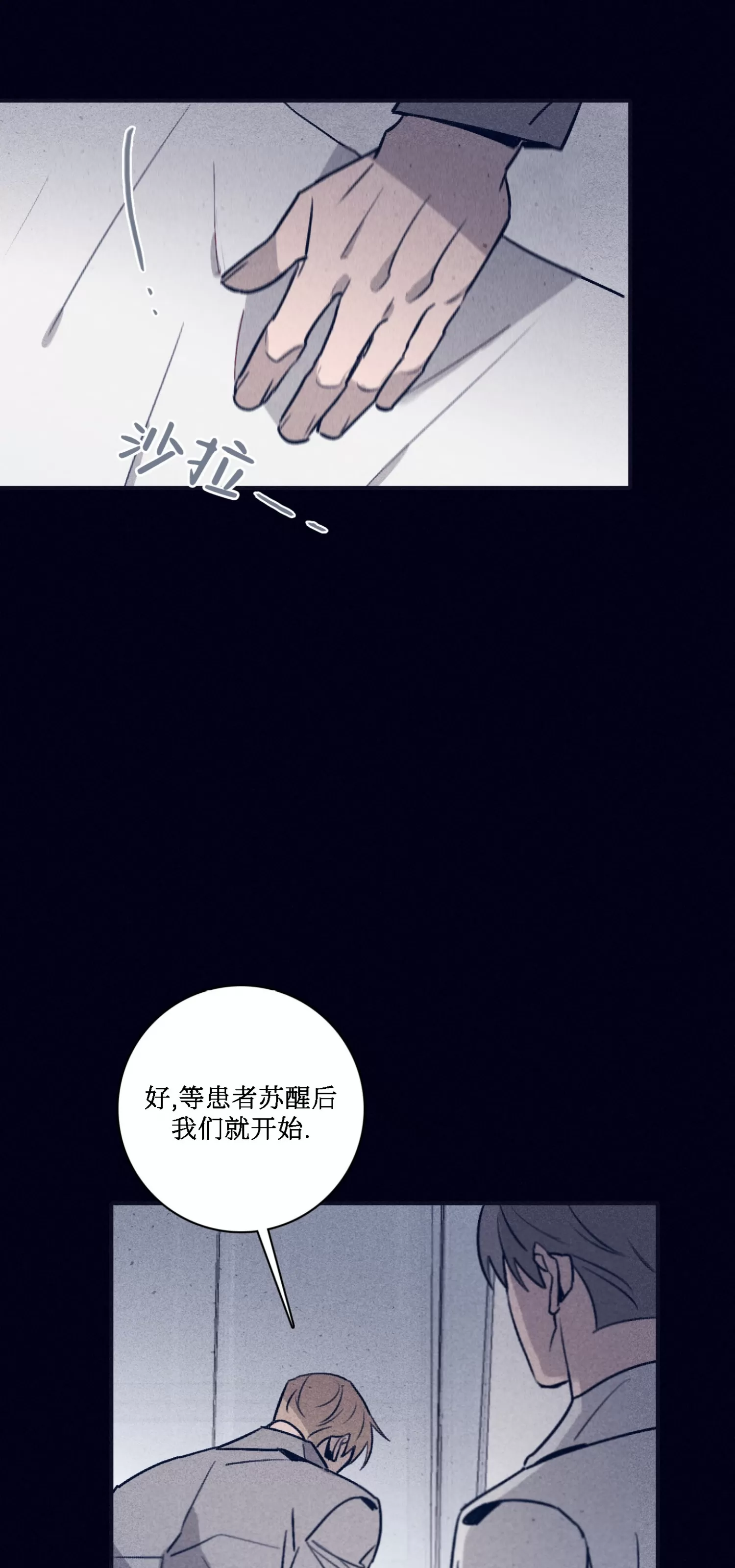 《Marcel》漫画最新章节后记免费下拉式在线观看章节第【35】张图片