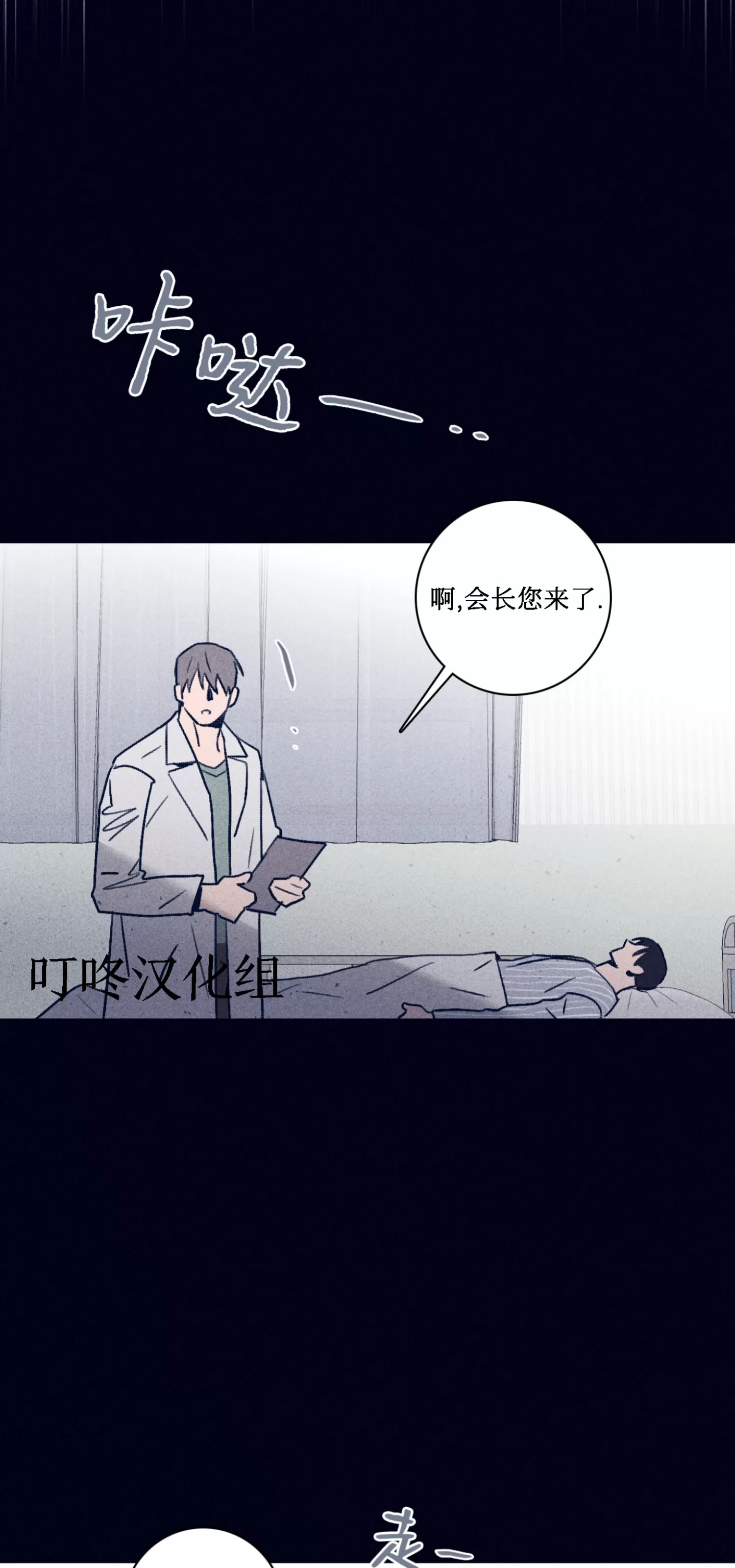 《Marcel》漫画最新章节后记免费下拉式在线观看章节第【31】张图片