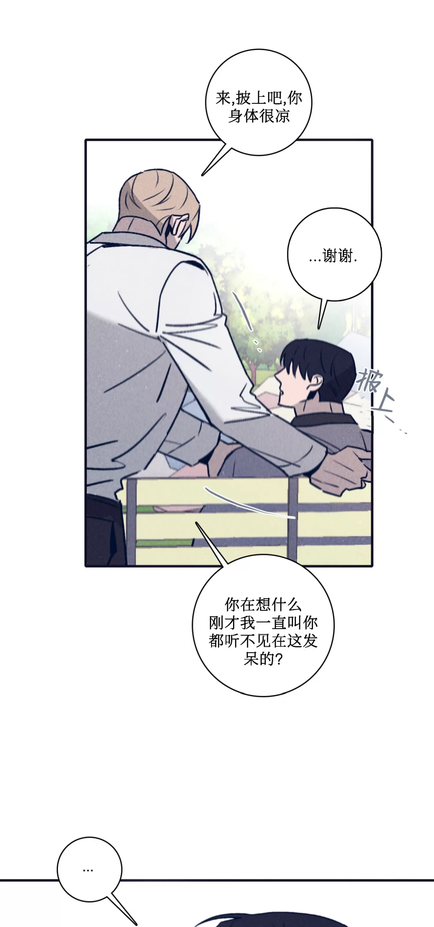 《Marcel》漫画最新章节后记免费下拉式在线观看章节第【50】张图片