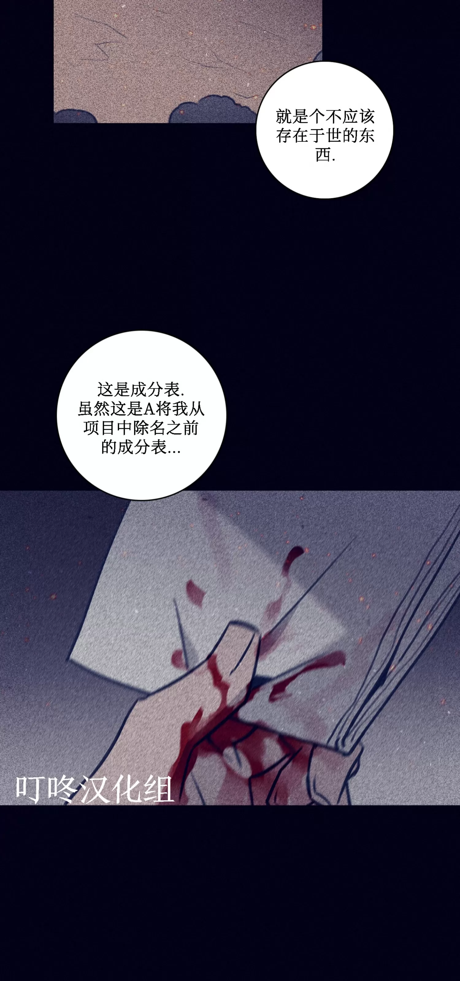 《Marcel》漫画最新章节后记免费下拉式在线观看章节第【19】张图片