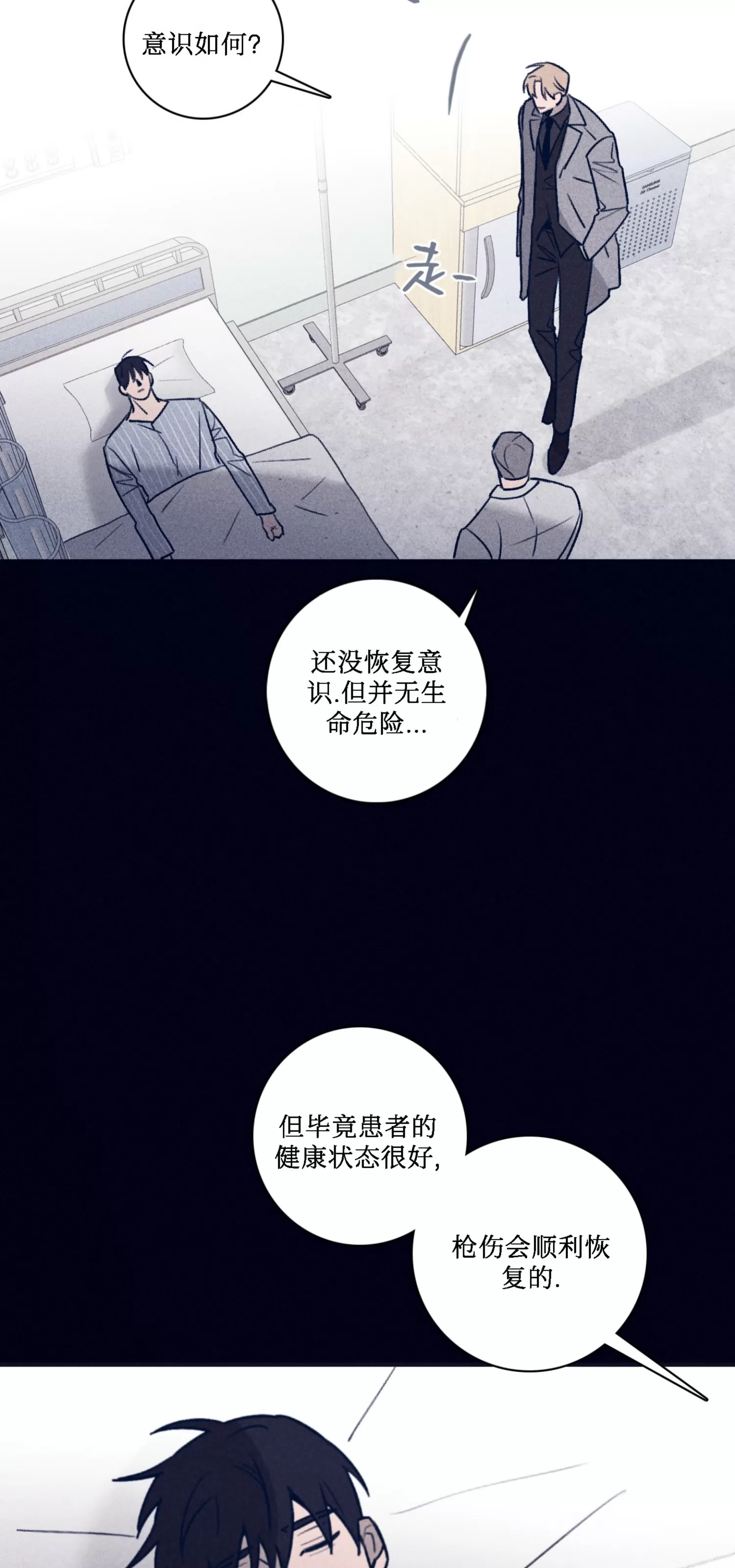 《Marcel》漫画最新章节后记免费下拉式在线观看章节第【32】张图片