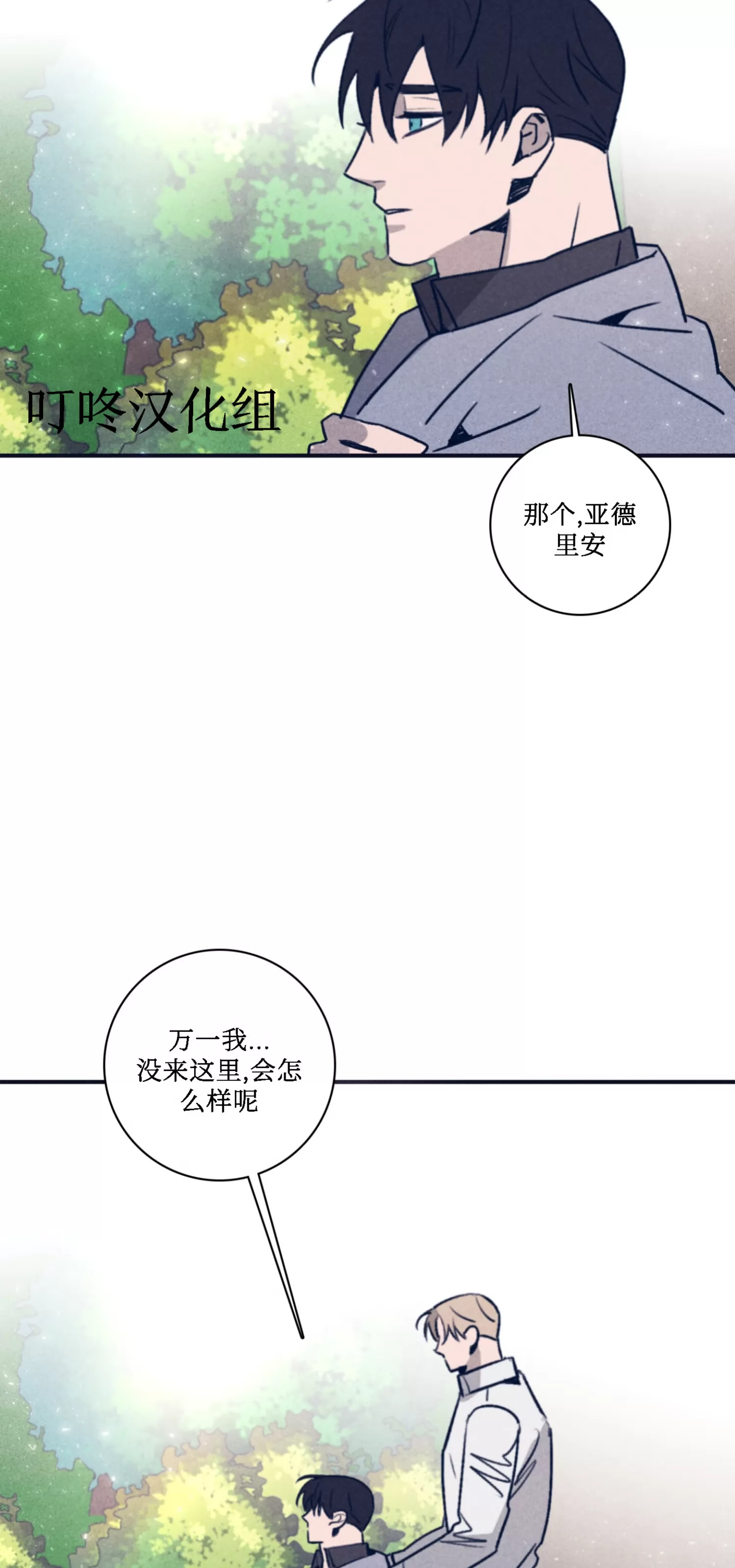 《Marcel》漫画最新章节后记免费下拉式在线观看章节第【51】张图片