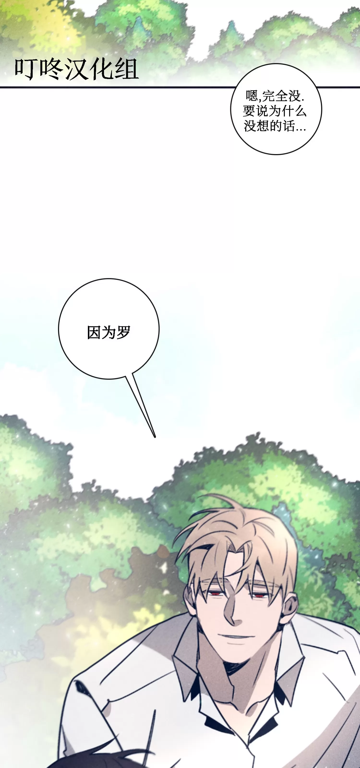 《Marcel》漫画最新章节后记免费下拉式在线观看章节第【54】张图片