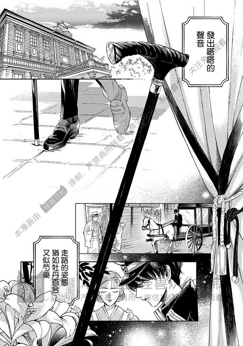 《跳舞的傻子和腐朽的外道》漫画最新章节第01话免费下拉式在线观看章节第【4】张图片