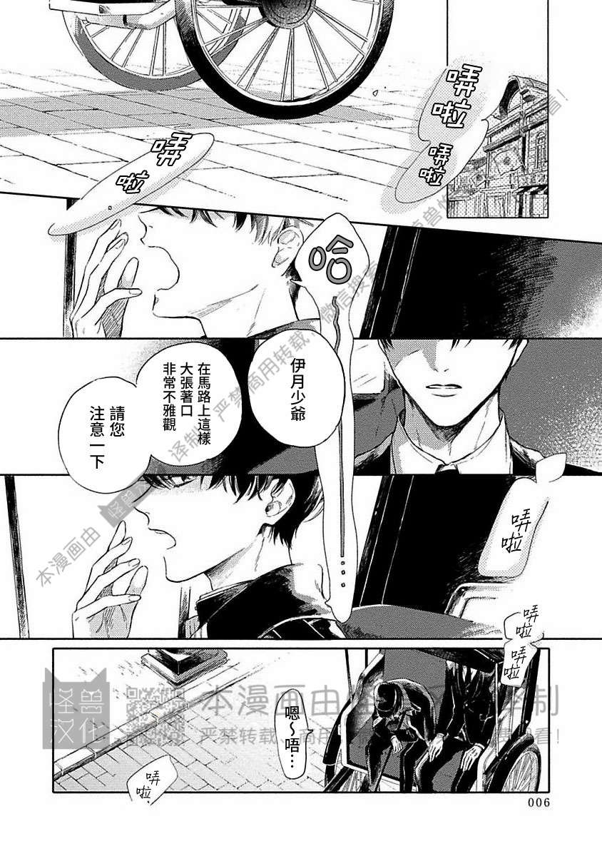 《跳舞的傻子和腐朽的外道》漫画最新章节第01话免费下拉式在线观看章节第【6】张图片