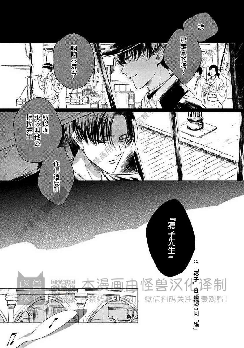 《跳舞的傻子和腐朽的外道》漫画最新章节第01话免费下拉式在线观看章节第【9】张图片