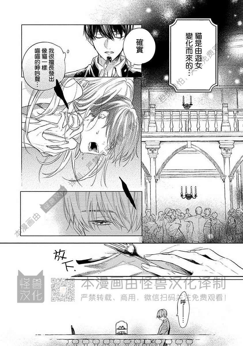 《跳舞的傻子和腐朽的外道》漫画最新章节第01话免费下拉式在线观看章节第【16】张图片