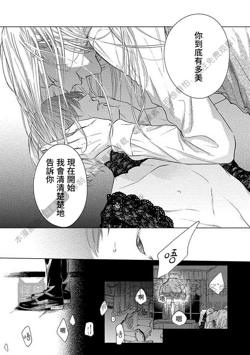 《跳舞的傻子和腐朽的外道》漫画最新章节第01话免费下拉式在线观看章节第【23】张图片