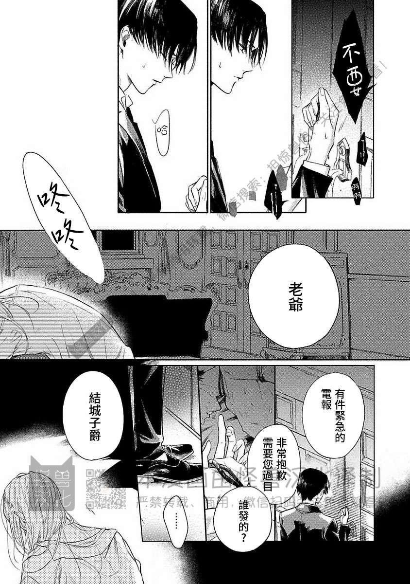 《跳舞的傻子和腐朽的外道》漫画最新章节第01话免费下拉式在线观看章节第【25】张图片