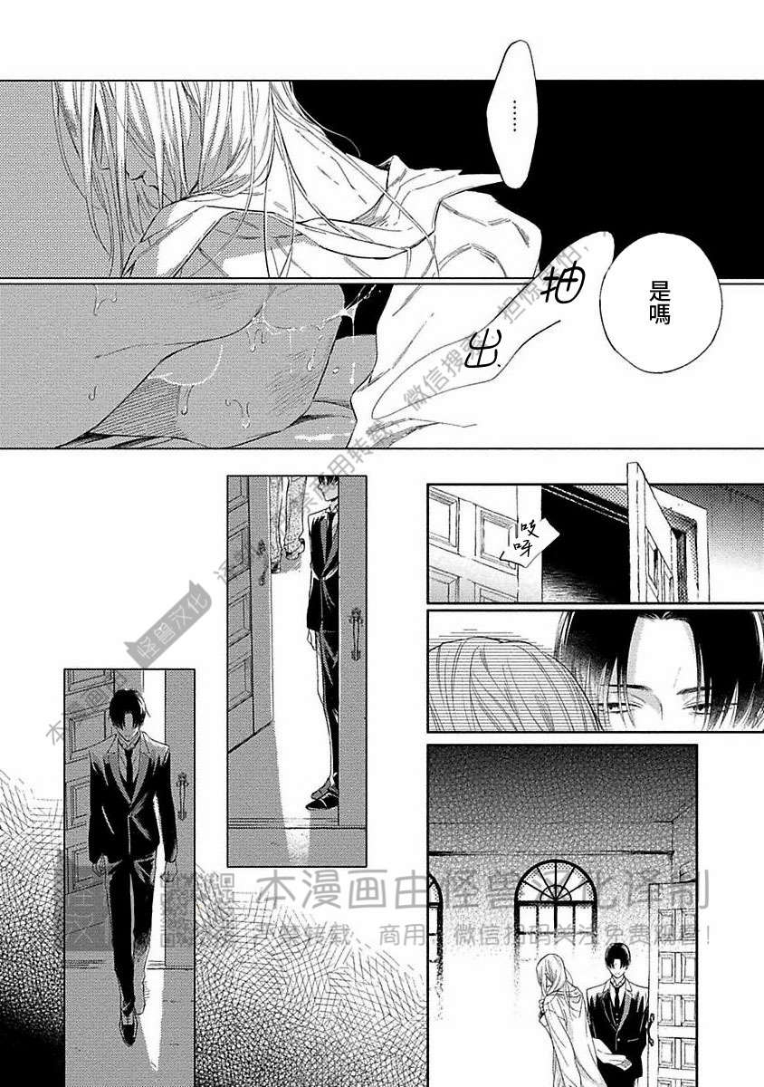 《跳舞的傻子和腐朽的外道》漫画最新章节第01话免费下拉式在线观看章节第【26】张图片