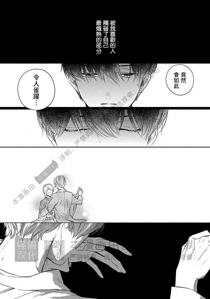 《跳舞的傻子和腐朽的外道》漫画最新章节第01话免费下拉式在线观看章节第【38】张图片