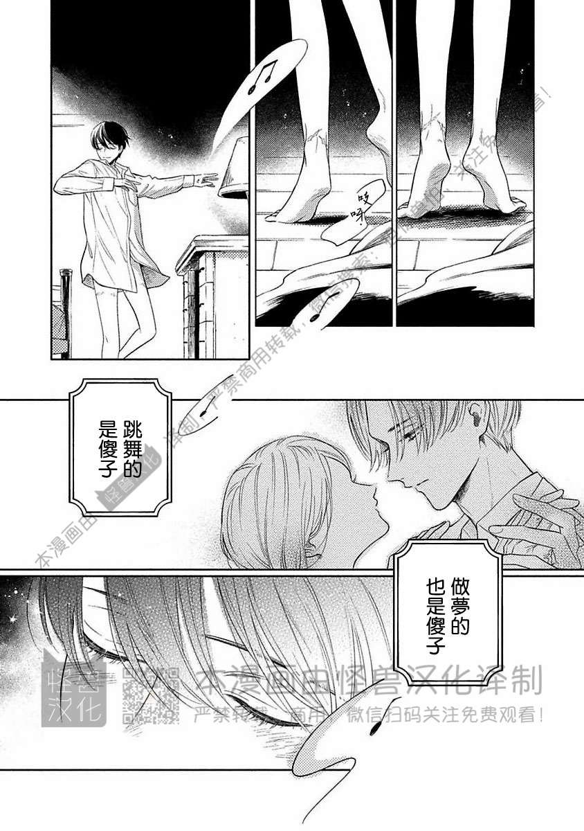 《跳舞的傻子和腐朽的外道》漫画最新章节第01话免费下拉式在线观看章节第【39】张图片