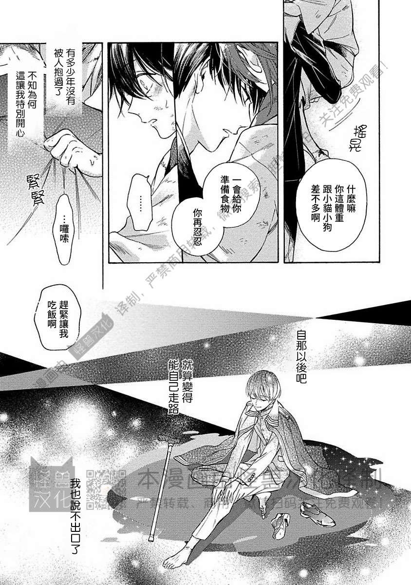 《跳舞的傻子和腐朽的外道》漫画最新章节第02话免费下拉式在线观看章节第【7】张图片