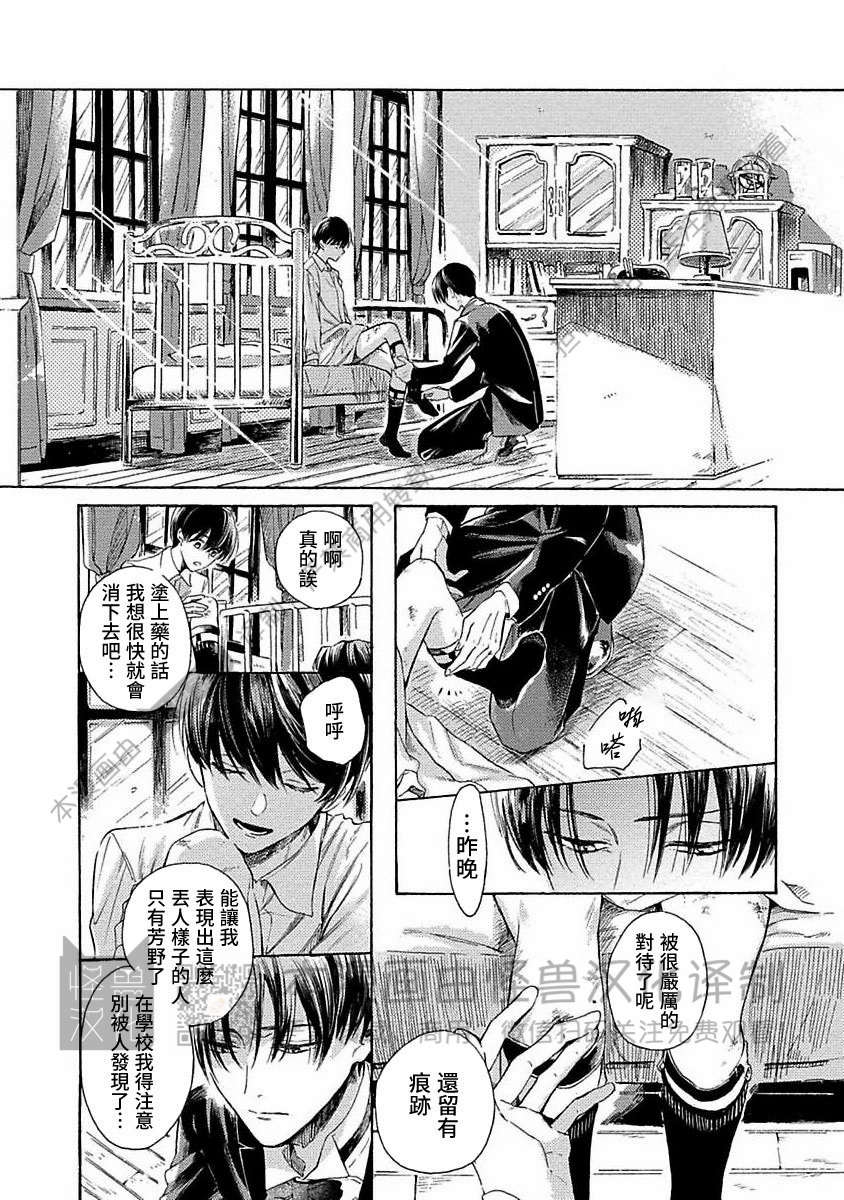 《跳舞的傻子和腐朽的外道》漫画最新章节第02话免费下拉式在线观看章节第【12】张图片