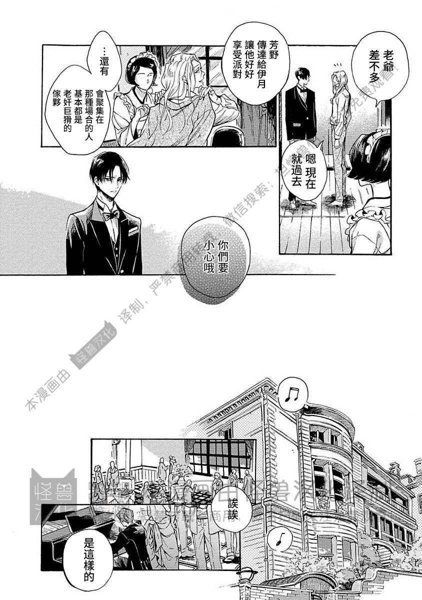 《跳舞的傻子和腐朽的外道》漫画最新章节第02话免费下拉式在线观看章节第【22】张图片