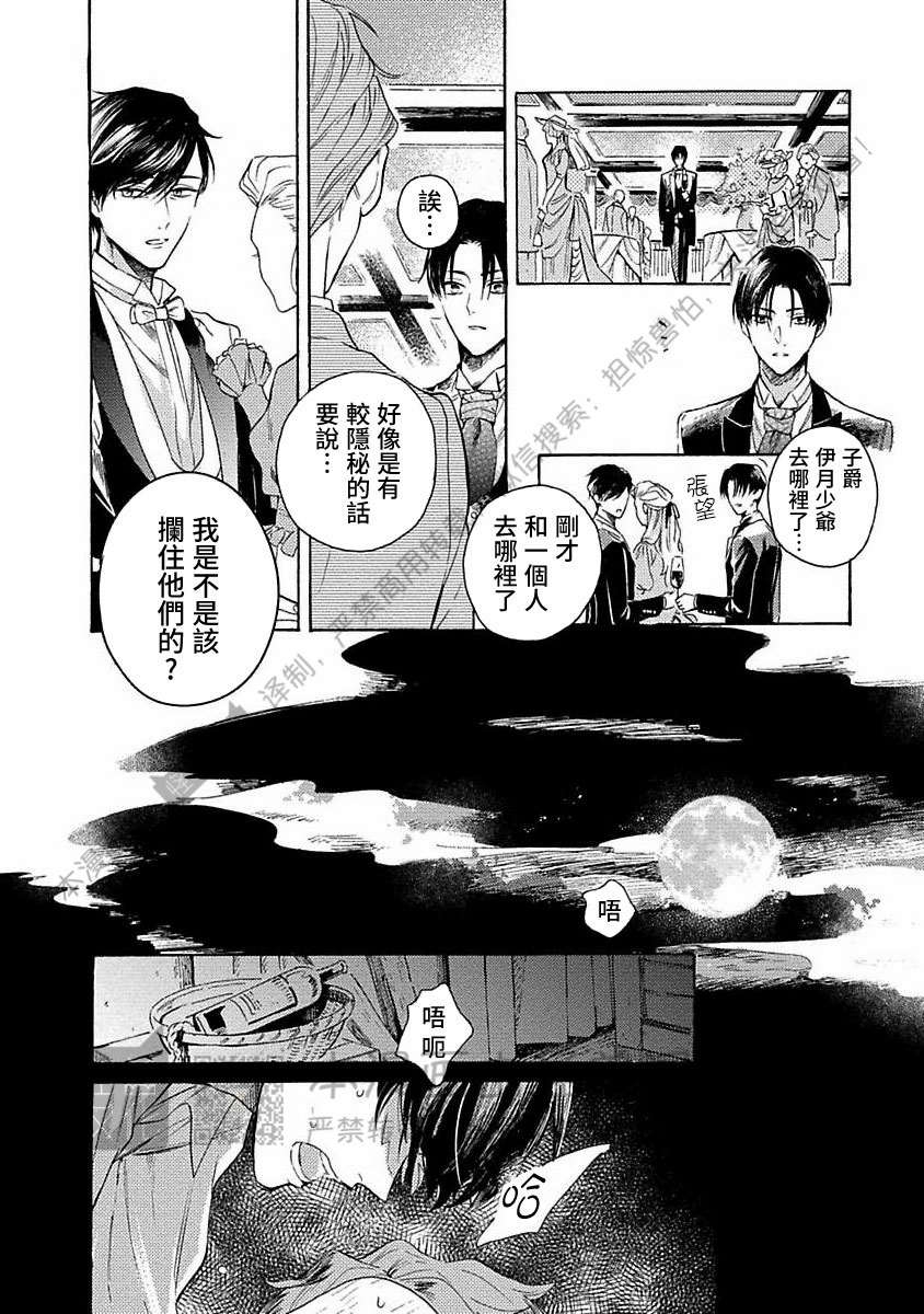 《跳舞的傻子和腐朽的外道》漫画最新章节第02话免费下拉式在线观看章节第【30】张图片