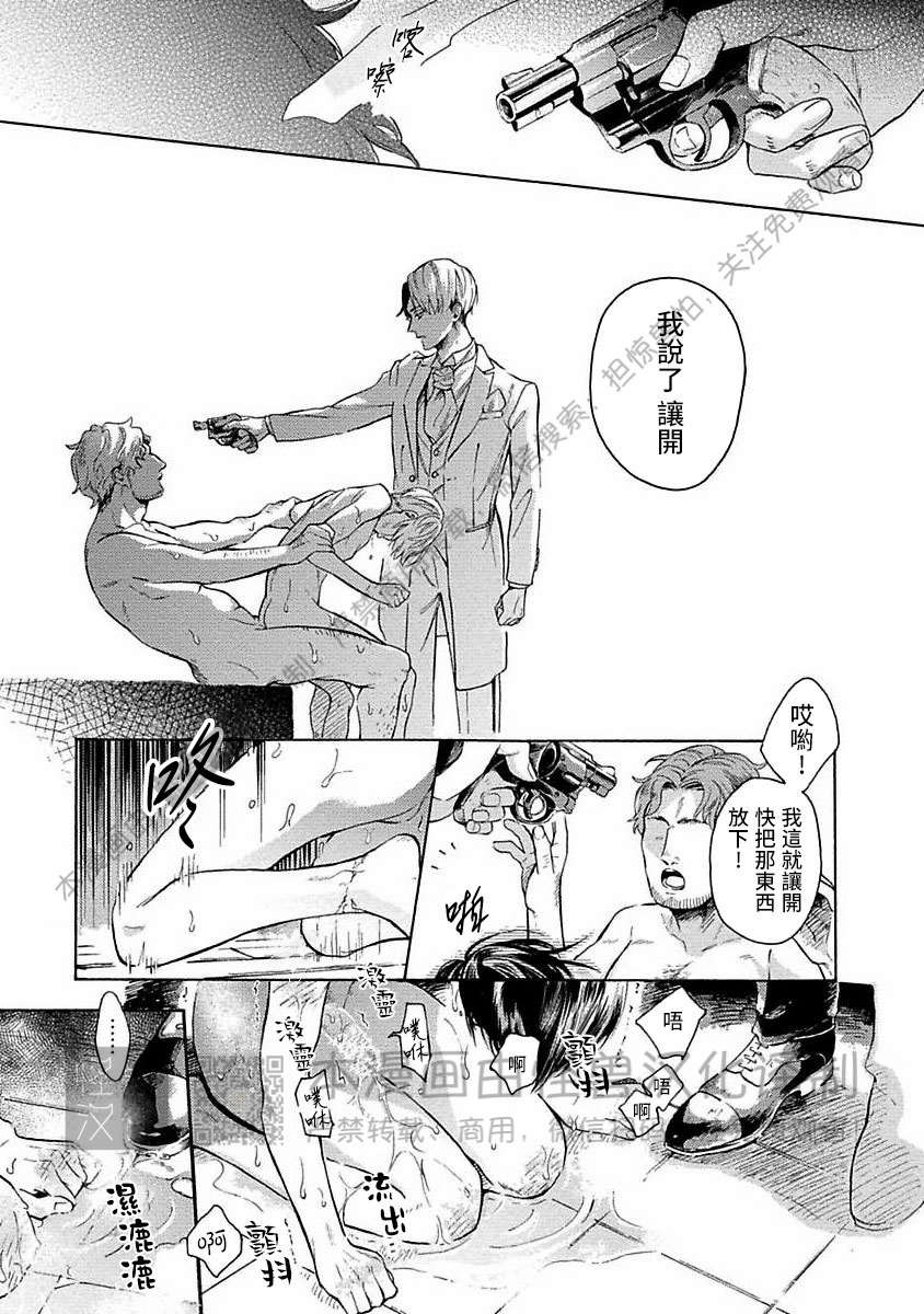 《跳舞的傻子和腐朽的外道》漫画最新章节第02话免费下拉式在线观看章节第【39】张图片