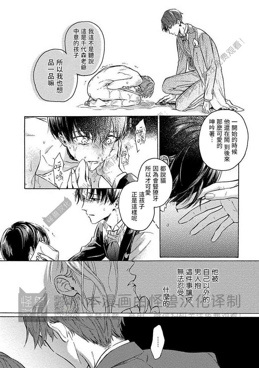 《跳舞的傻子和腐朽的外道》漫画最新章节第02话免费下拉式在线观看章节第【40】张图片