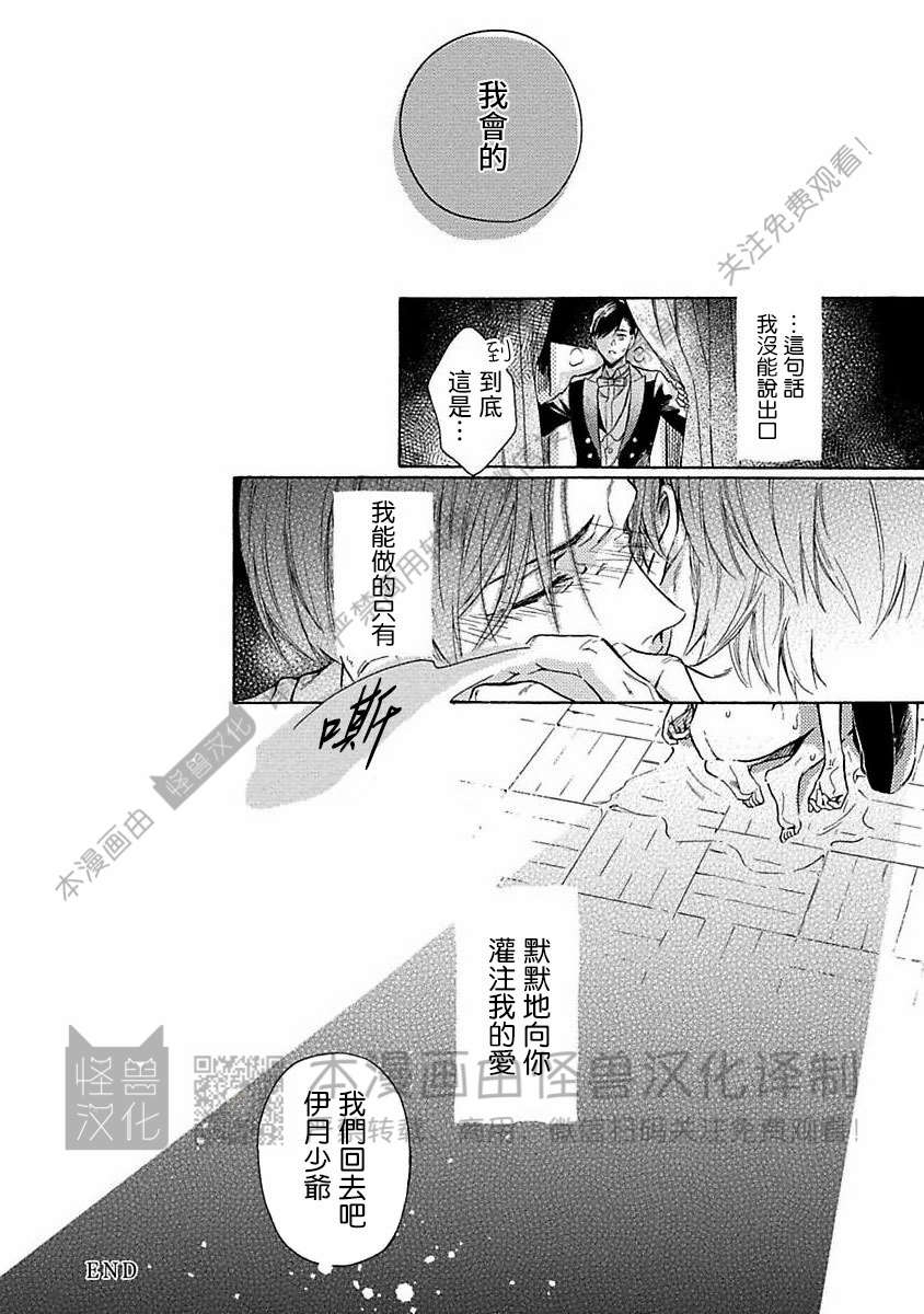 《跳舞的傻子和腐朽的外道》漫画最新章节第02话免费下拉式在线观看章节第【44】张图片