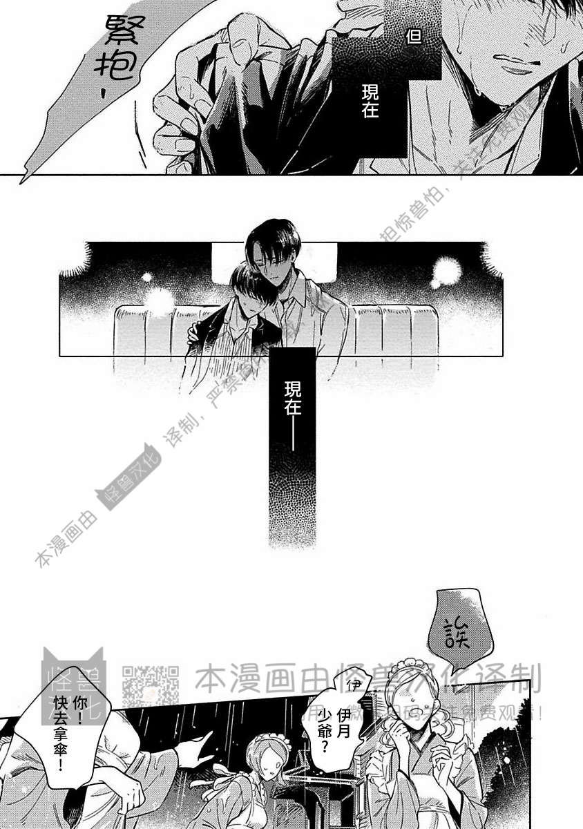 《跳舞的傻子和腐朽的外道》漫画最新章节第03话免费下拉式在线观看章节第【3】张图片