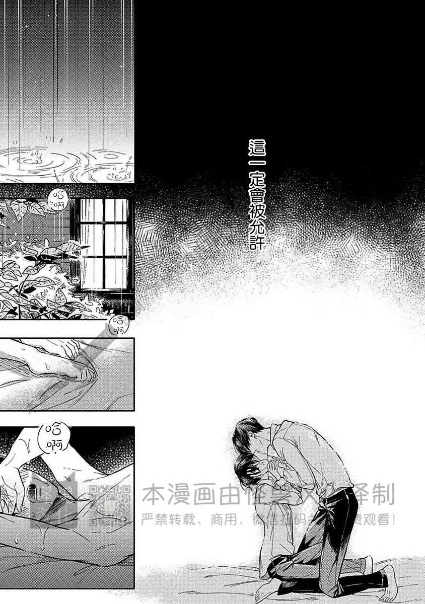 《跳舞的傻子和腐朽的外道》漫画最新章节第03话免费下拉式在线观看章节第【11】张图片