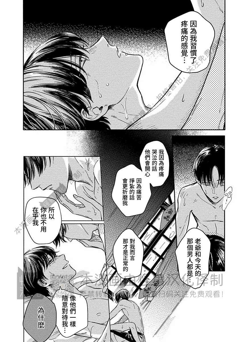 《跳舞的傻子和腐朽的外道》漫画最新章节第03话免费下拉式在线观看章节第【18】张图片