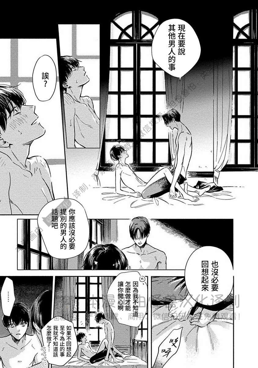 《跳舞的傻子和腐朽的外道》漫画最新章节第03话免费下拉式在线观看章节第【19】张图片