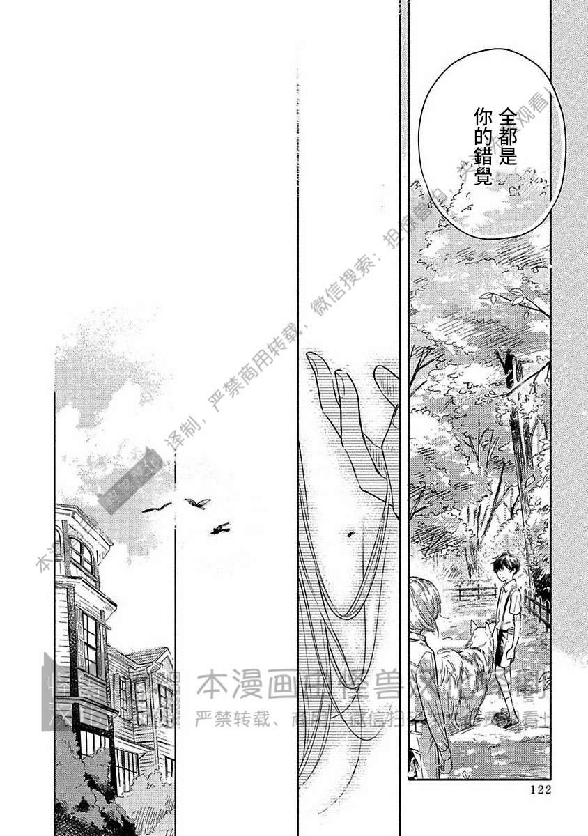 《跳舞的傻子和腐朽的外道》漫画最新章节第03话免费下拉式在线观看章节第【38】张图片