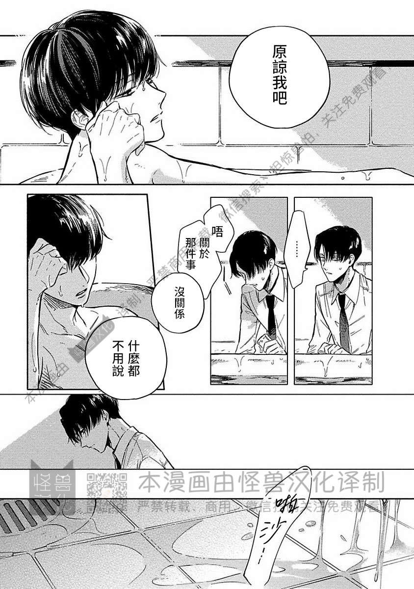 《跳舞的傻子和腐朽的外道》漫画最新章节第03话免费下拉式在线观看章节第【43】张图片