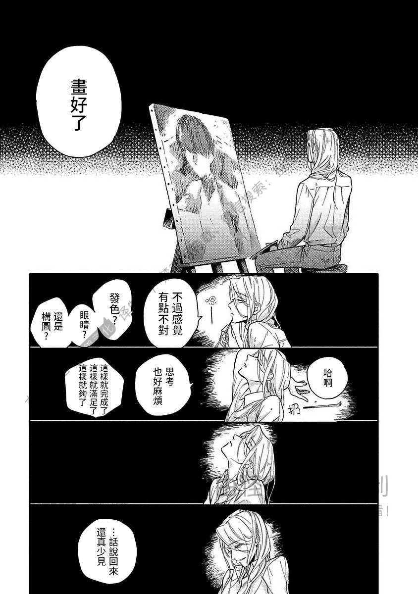 《跳舞的傻子和腐朽的外道》漫画最新章节第03话免费下拉式在线观看章节第【51】张图片