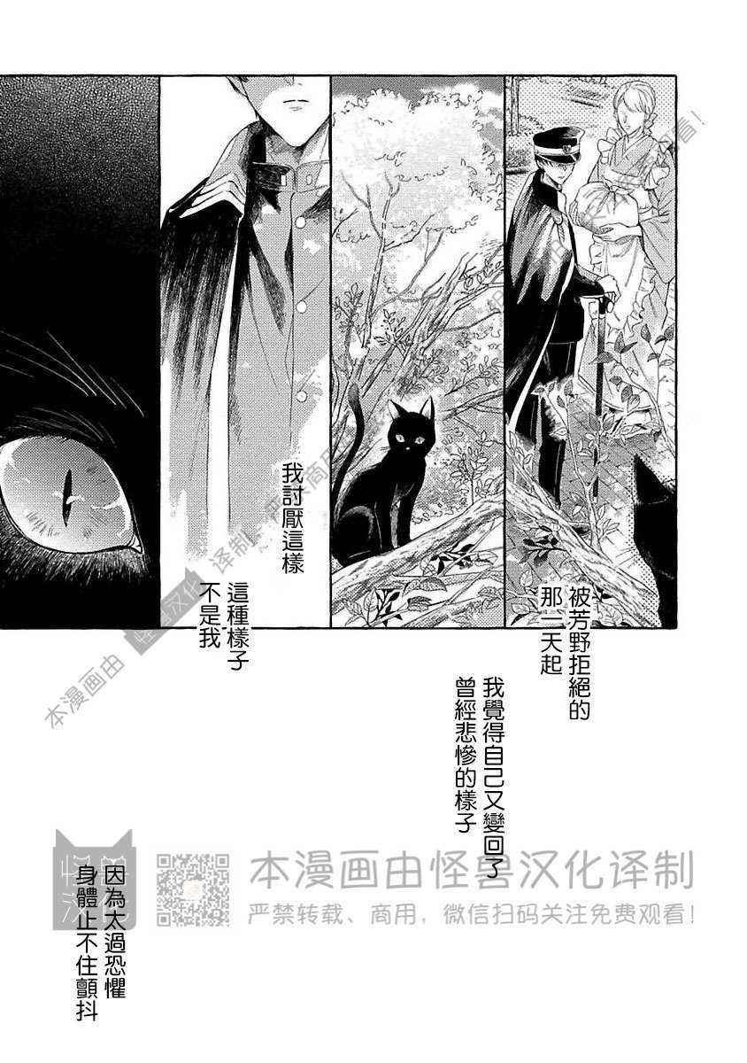 《跳舞的傻子和腐朽的外道》漫画最新章节第04话免费下拉式在线观看章节第【7】张图片