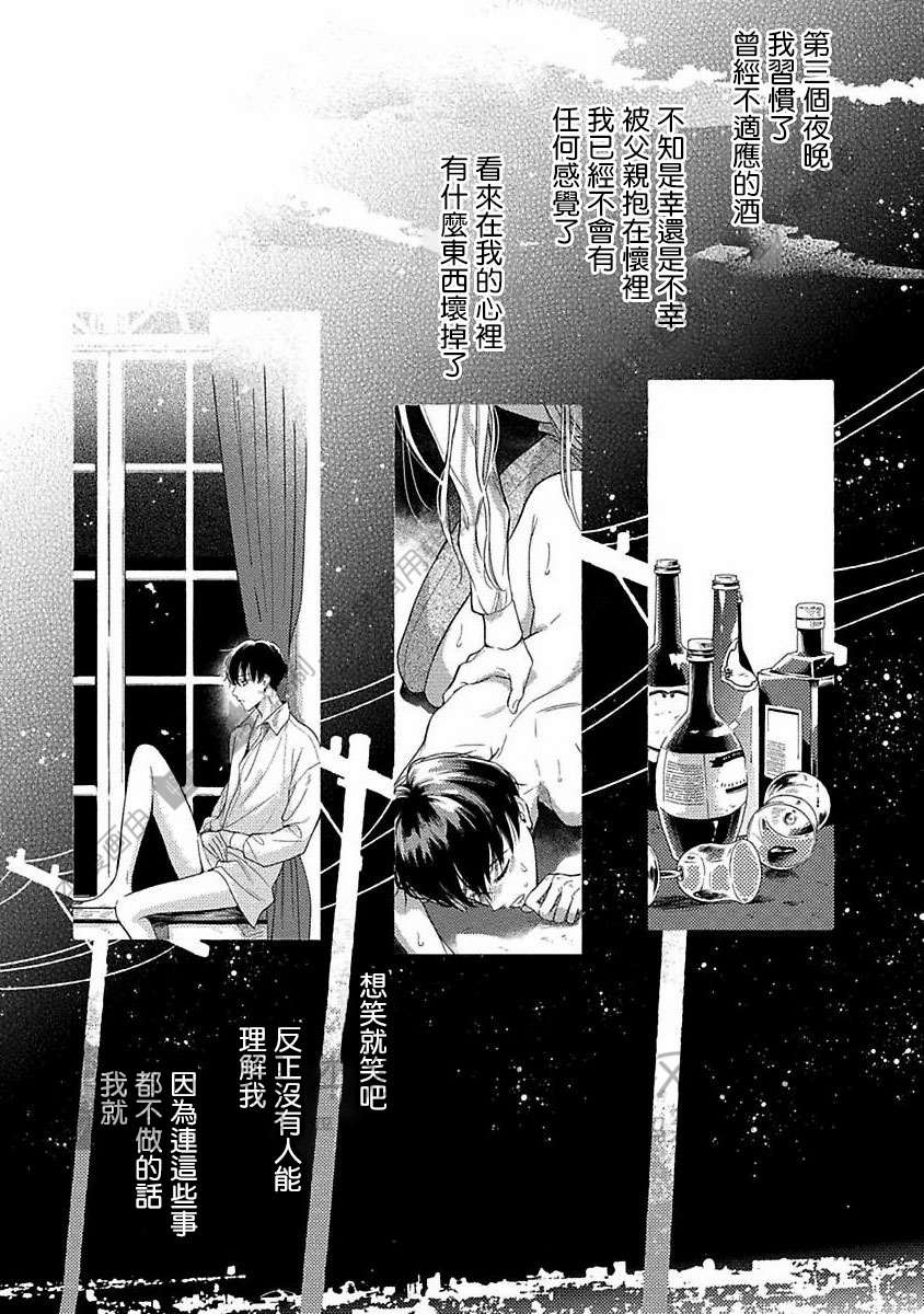 《跳舞的傻子和腐朽的外道》漫画最新章节第04话免费下拉式在线观看章节第【9】张图片