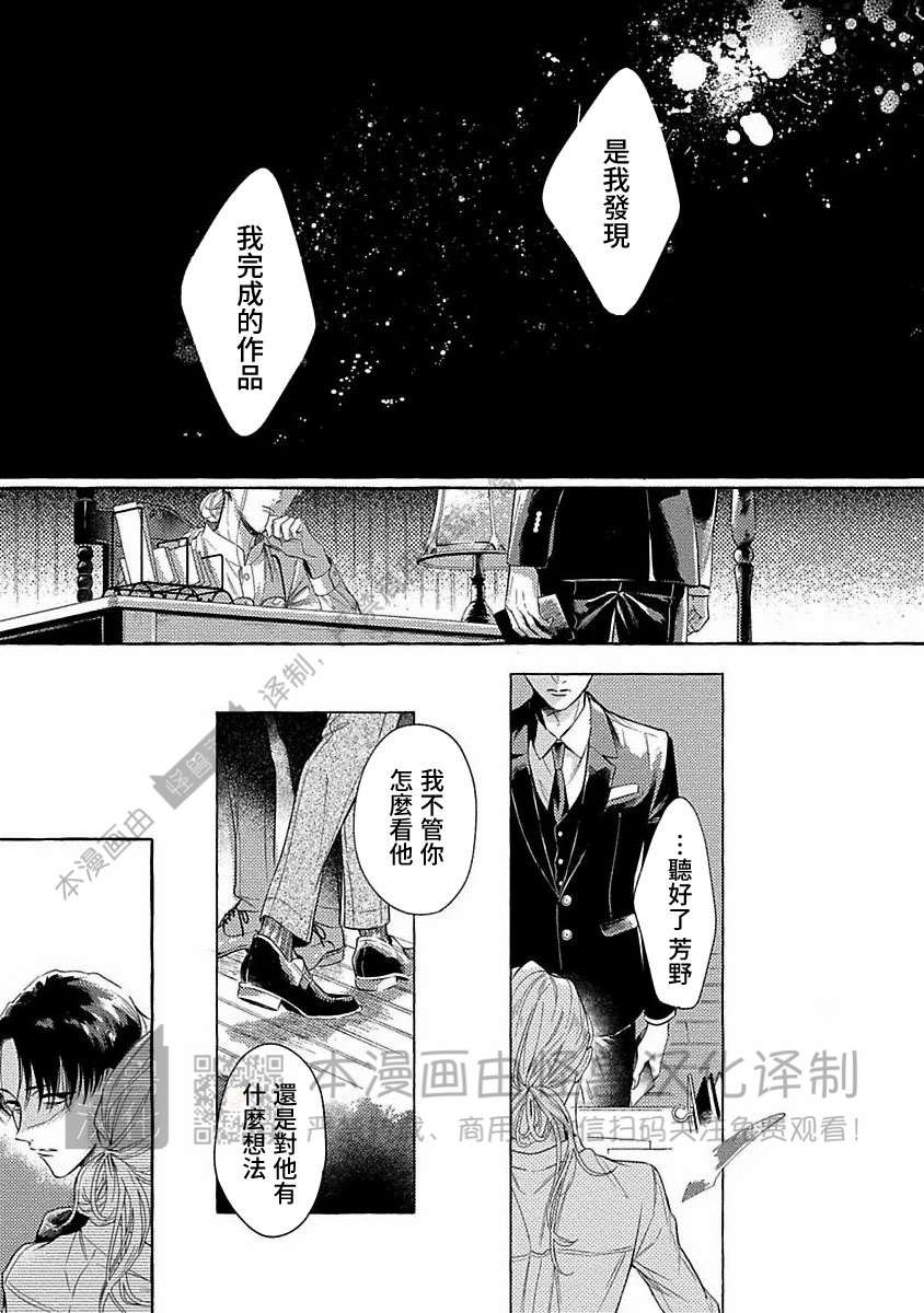 《跳舞的傻子和腐朽的外道》漫画最新章节第04话免费下拉式在线观看章节第【15】张图片