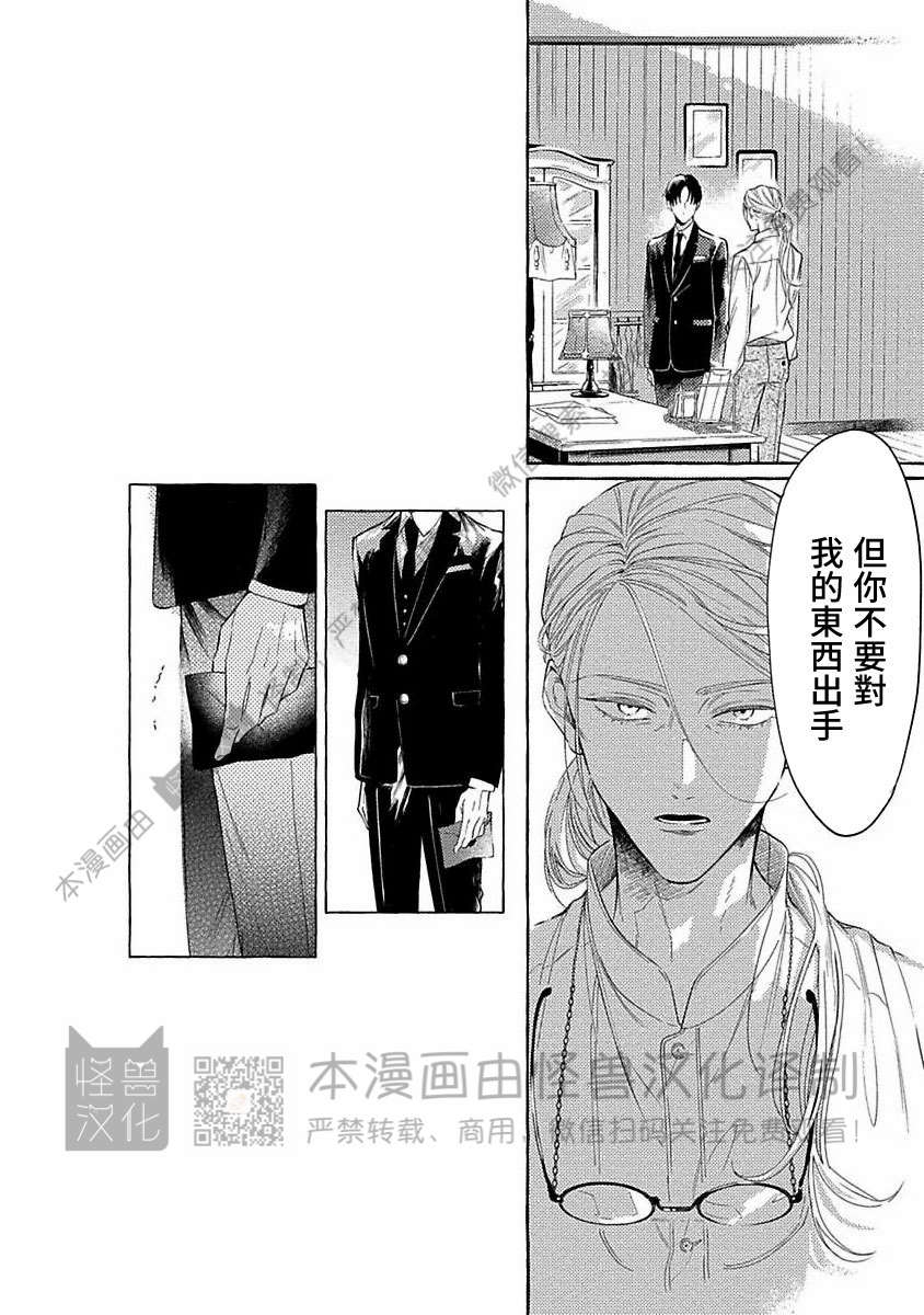 《跳舞的傻子和腐朽的外道》漫画最新章节第04话免费下拉式在线观看章节第【16】张图片