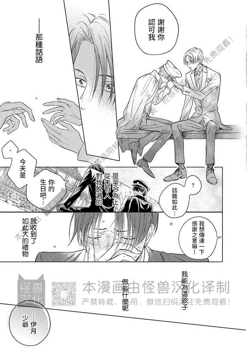 《跳舞的傻子和腐朽的外道》漫画最新章节番外 上免费下拉式在线观看章节第【5】张图片