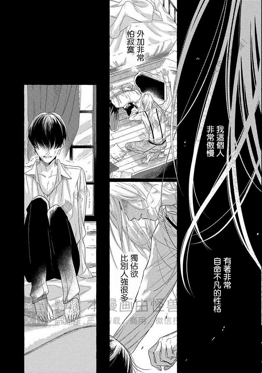 《跳舞的傻子和腐朽的外道》漫画最新章节第05话免费下拉式在线观看章节第【4】张图片