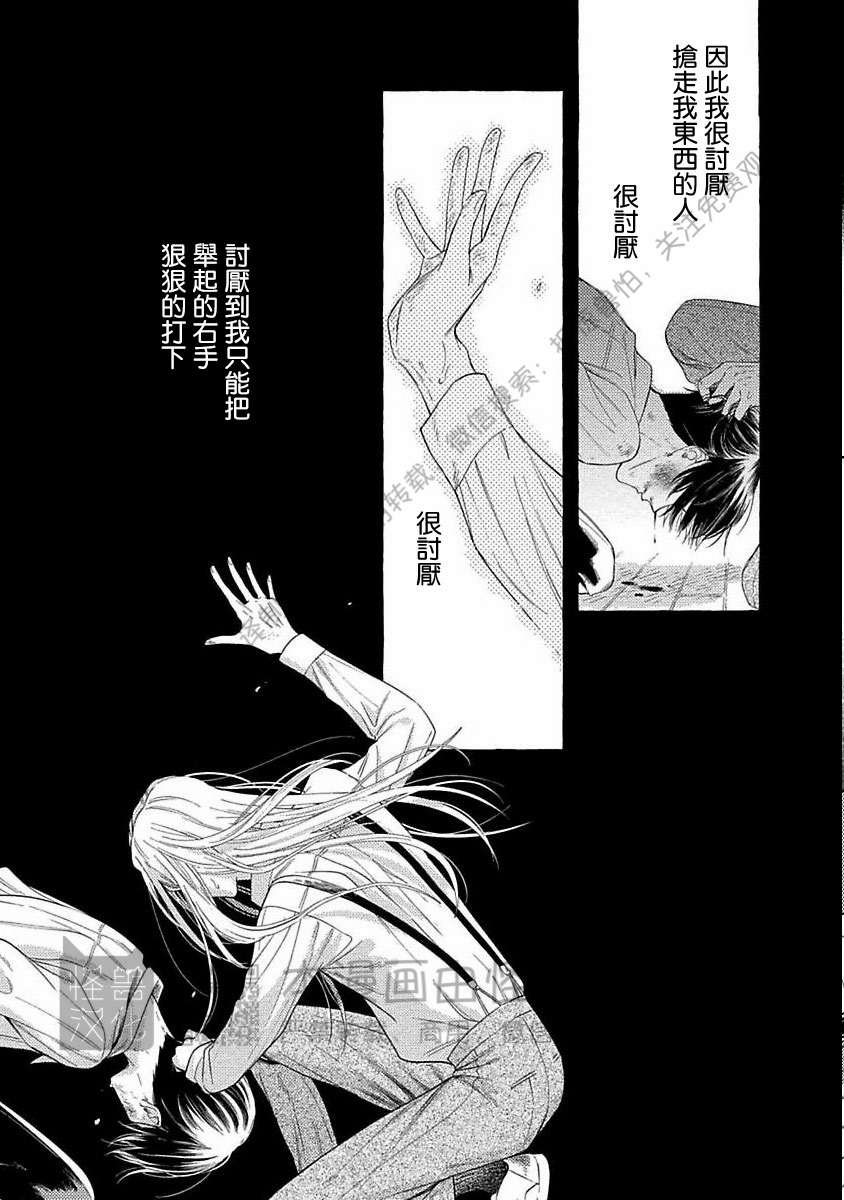 《跳舞的傻子和腐朽的外道》漫画最新章节第05话免费下拉式在线观看章节第【5】张图片