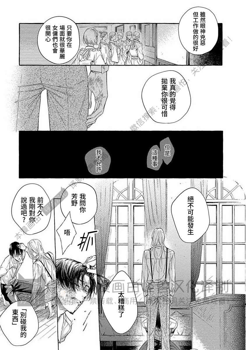 《跳舞的傻子和腐朽的外道》漫画最新章节第05话免费下拉式在线观看章节第【7】张图片