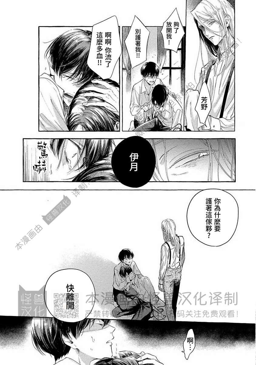 《跳舞的傻子和腐朽的外道》漫画最新章节第05话免费下拉式在线观看章节第【10】张图片