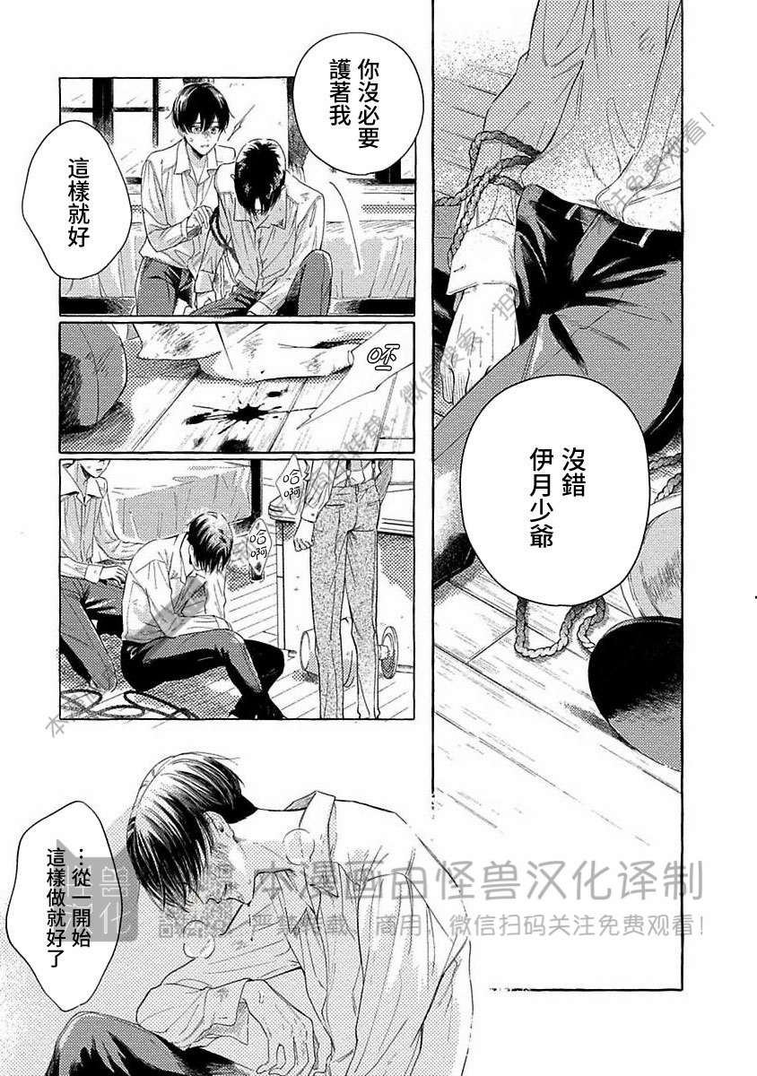 《跳舞的傻子和腐朽的外道》漫画最新章节第05话免费下拉式在线观看章节第【11】张图片