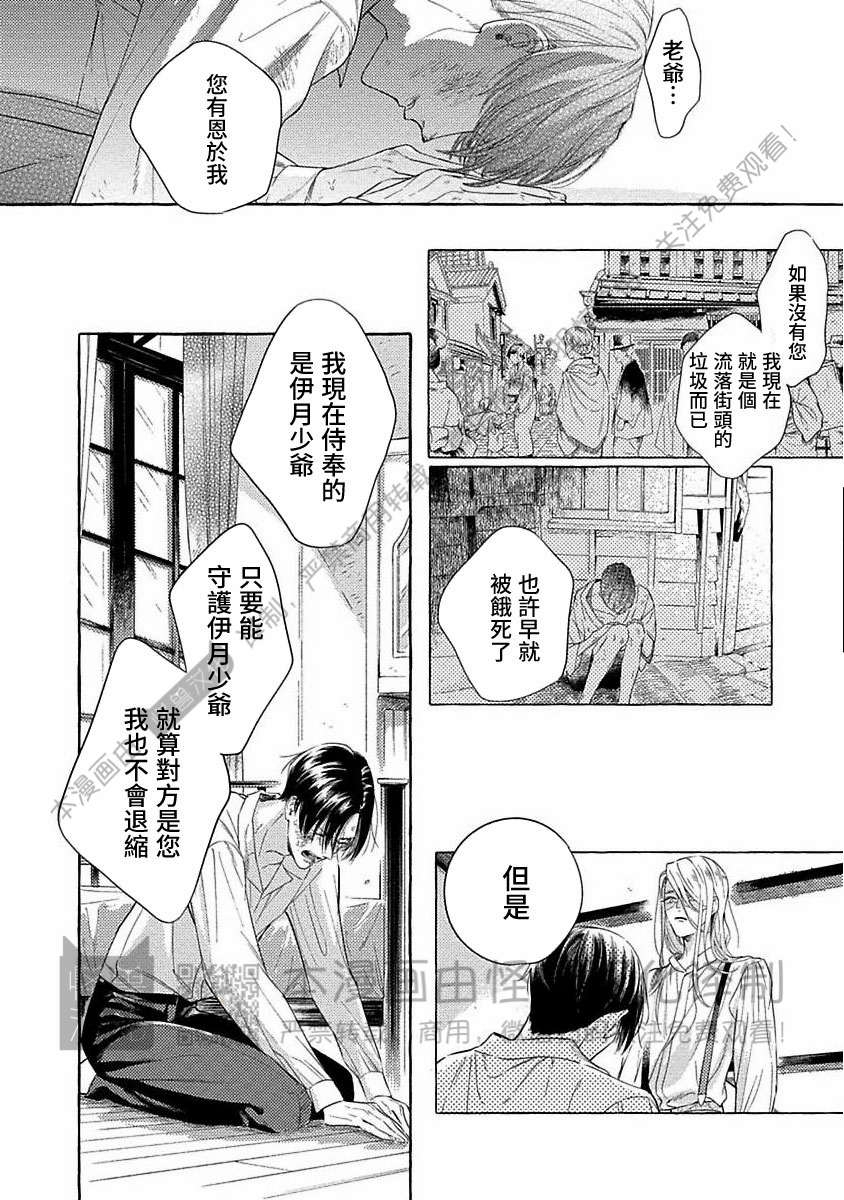 《跳舞的傻子和腐朽的外道》漫画最新章节第05话免费下拉式在线观看章节第【14】张图片