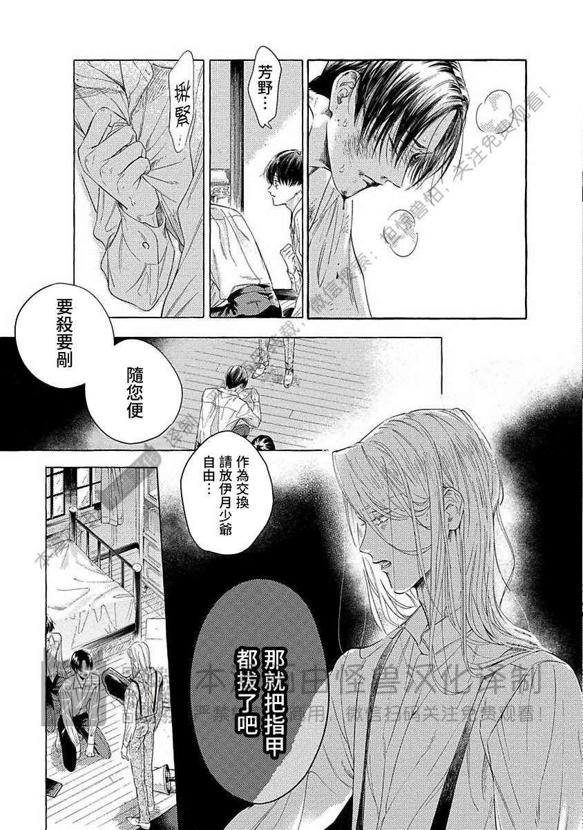 《跳舞的傻子和腐朽的外道》漫画最新章节第05话免费下拉式在线观看章节第【15】张图片