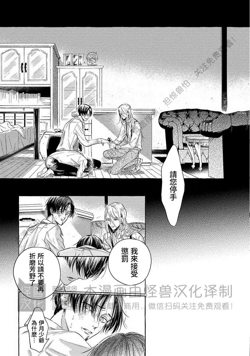 《跳舞的傻子和腐朽的外道》漫画最新章节第05话免费下拉式在线观看章节第【19】张图片