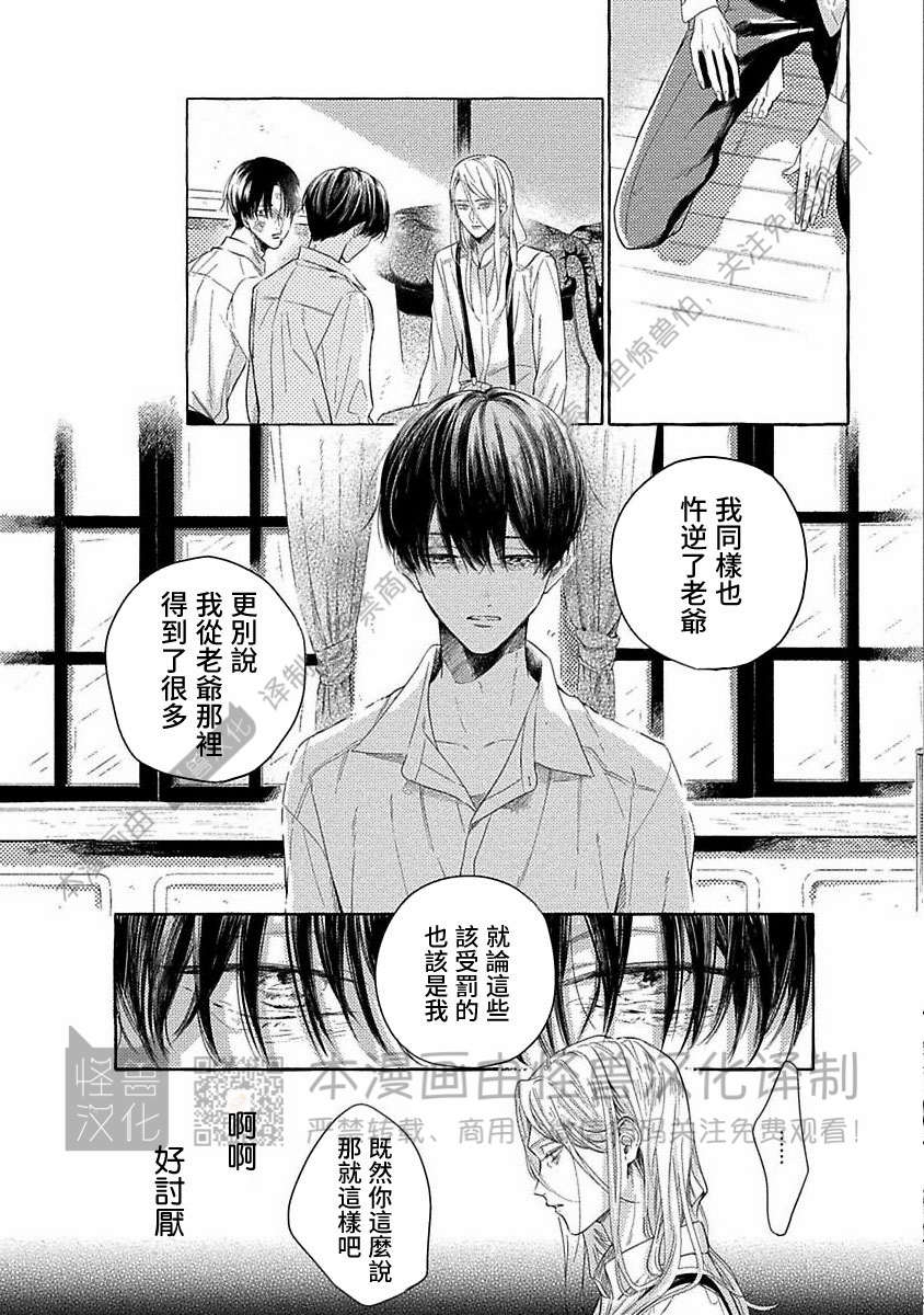 《跳舞的傻子和腐朽的外道》漫画最新章节第05话免费下拉式在线观看章节第【20】张图片